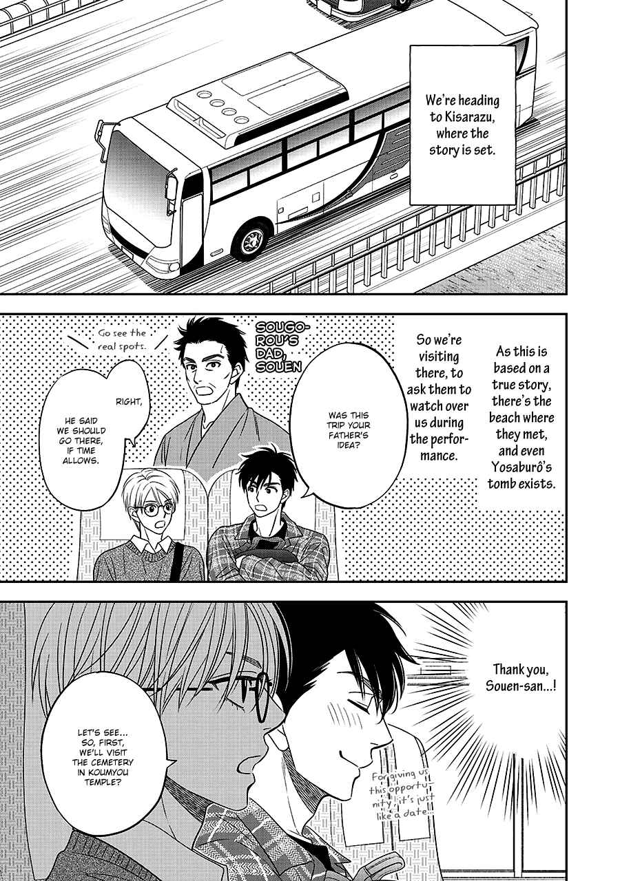 Page 7 Chapter 65 Hanakoi Tsurane