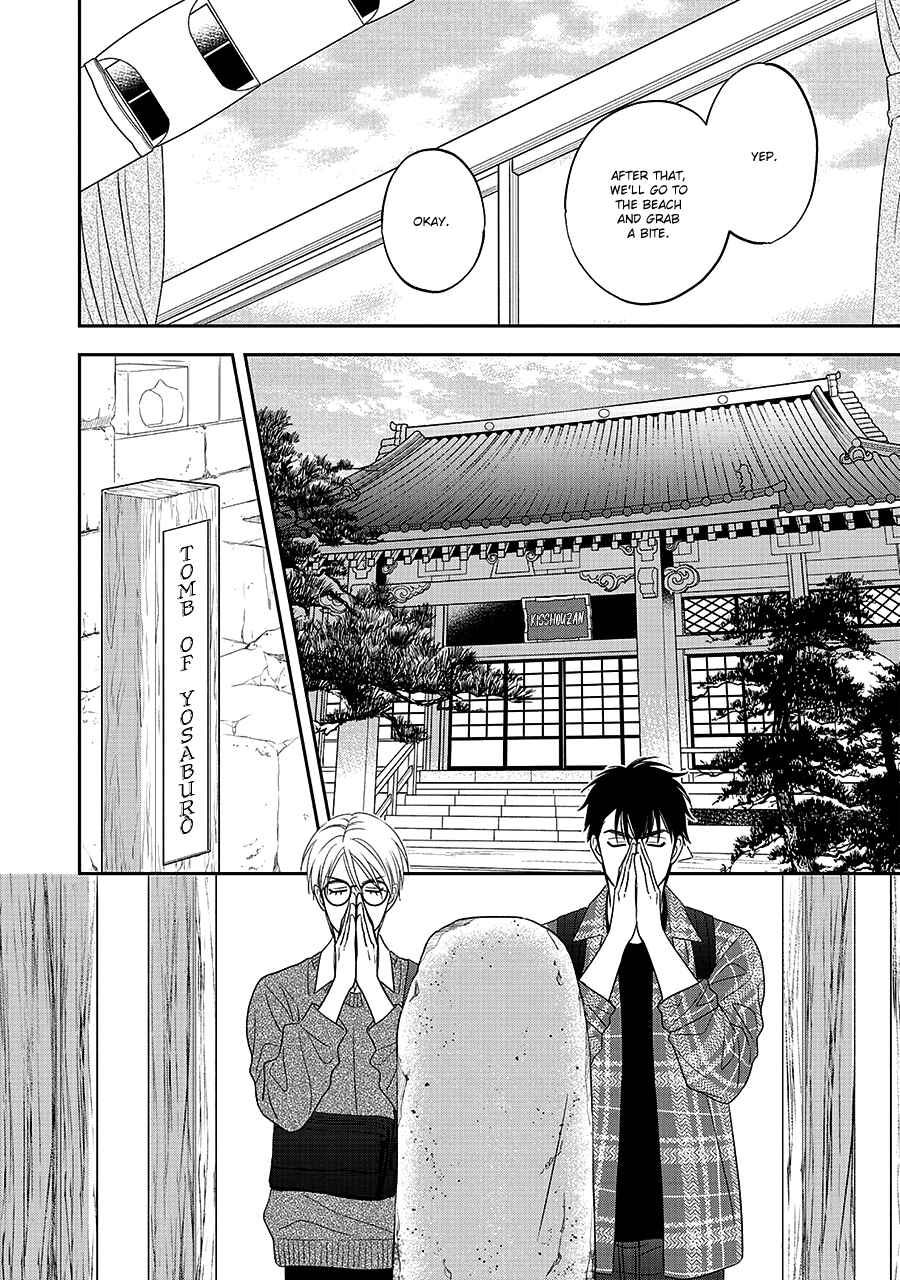 Page 8 Chapter 65 Hanakoi Tsurane