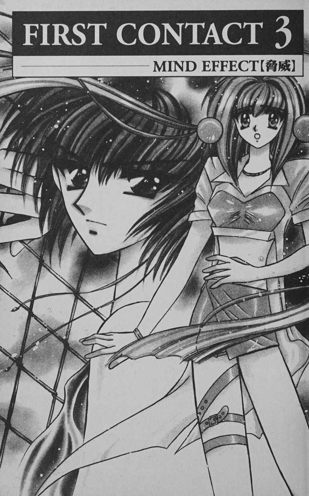 Page 1 Chapter 7 Cyber planet 1999 HYPER Run