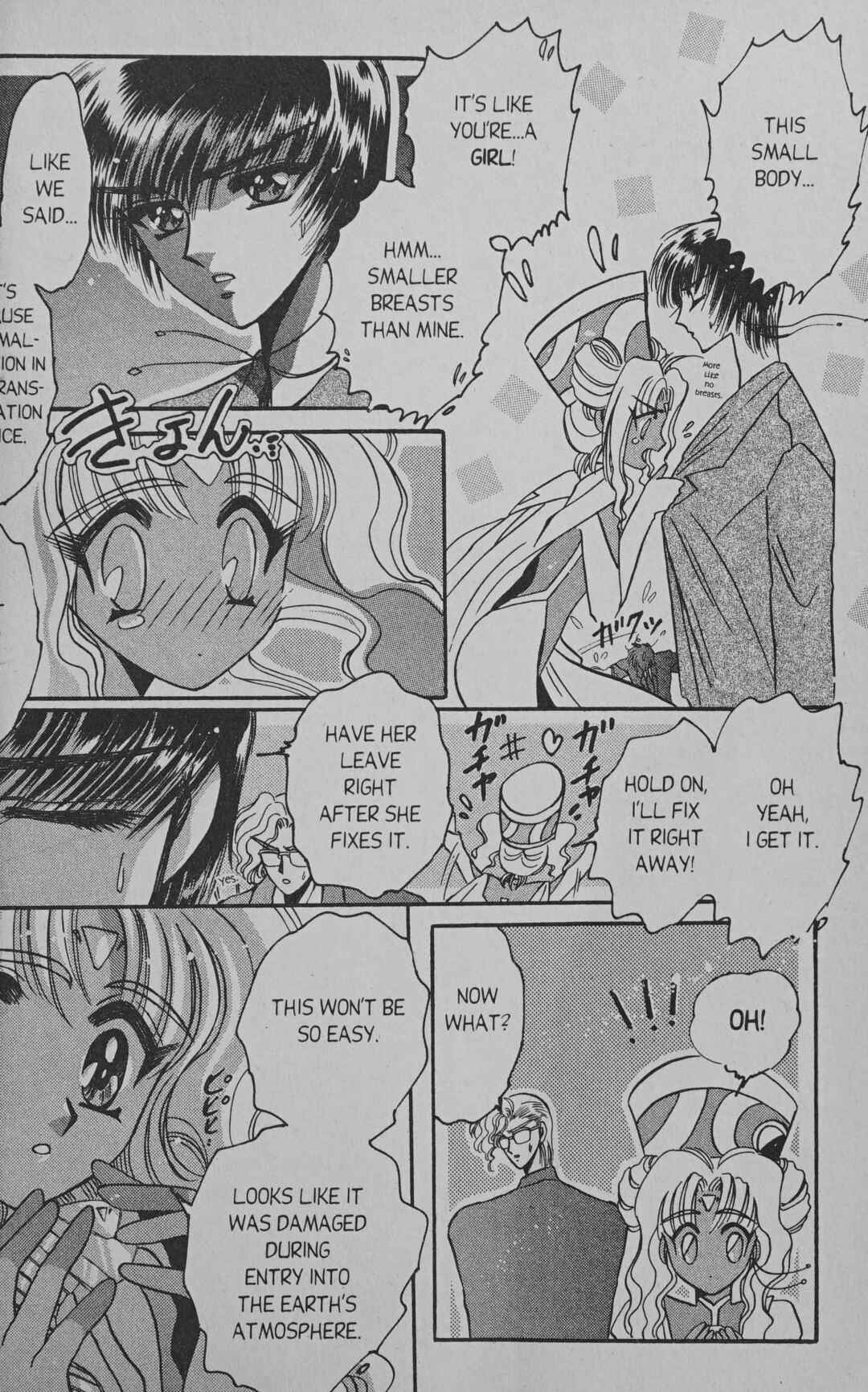 Page 10 Chapter 7 Cyber planet 1999 HYPER Run