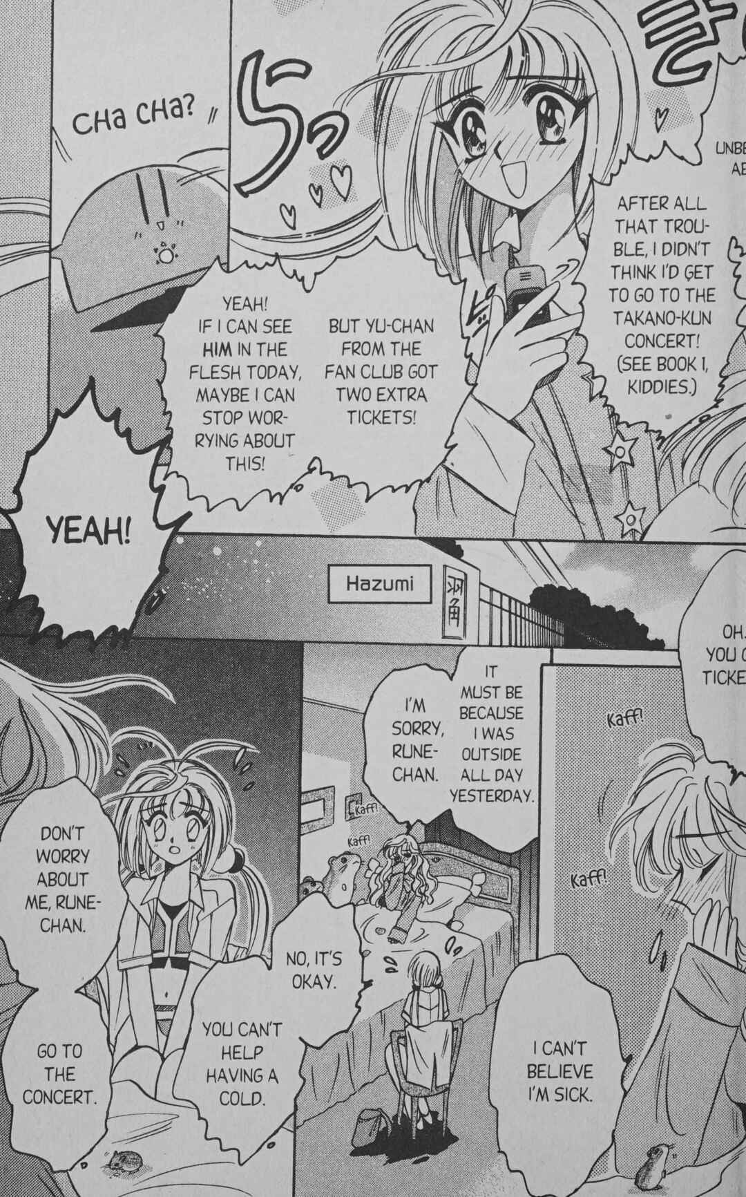 Page 13 Chapter 7 Cyber planet 1999 HYPER Run