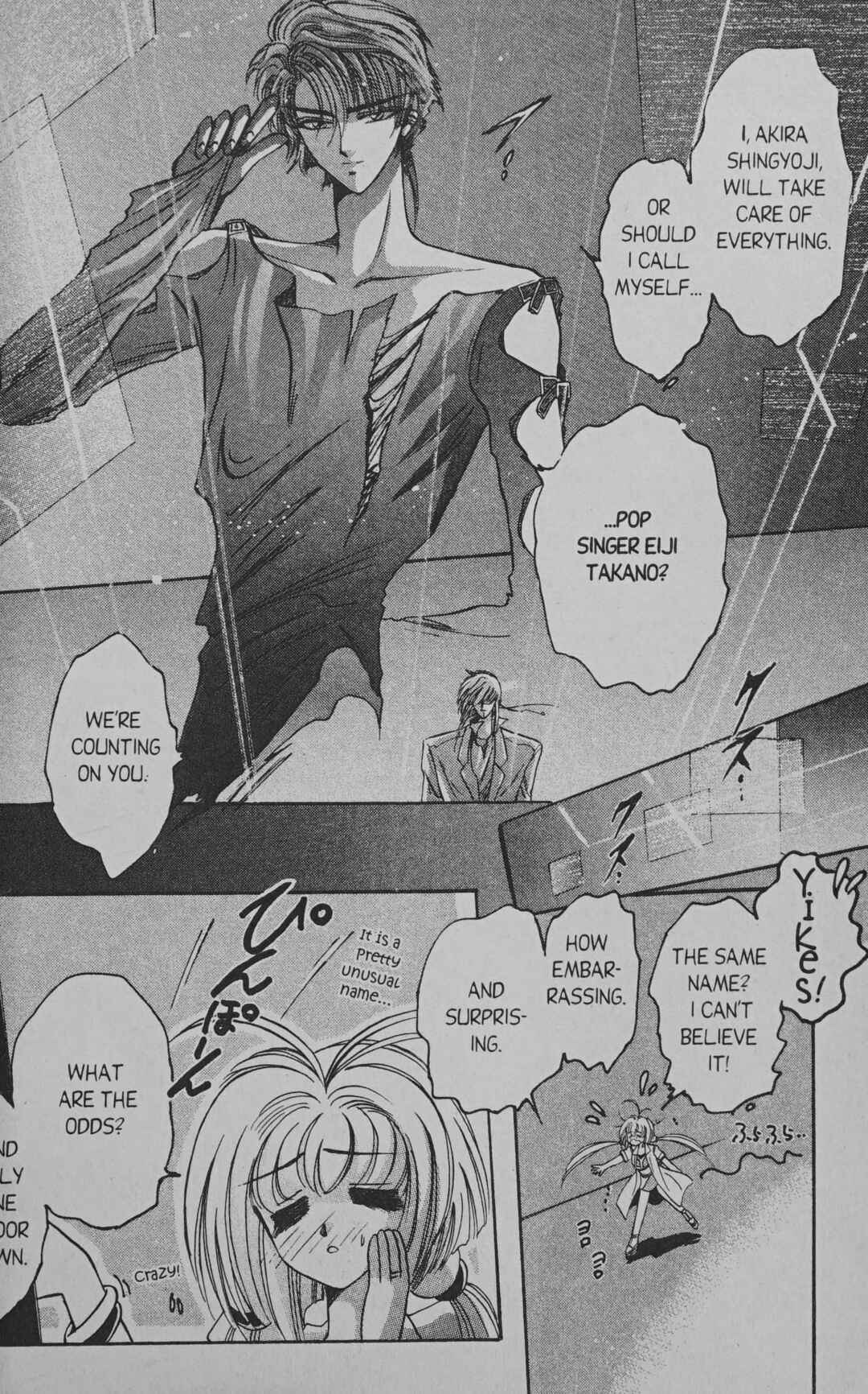 Page 18 Chapter 7 Cyber planet 1999 HYPER Run