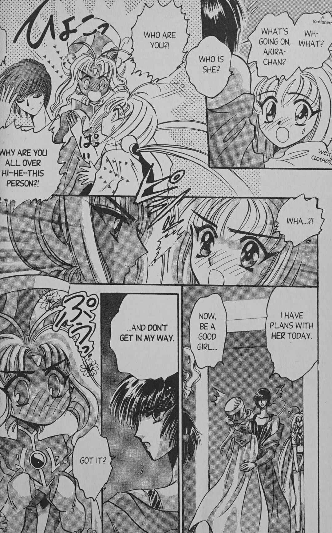 Page 20 Chapter 7 Cyber planet 1999 HYPER Run
