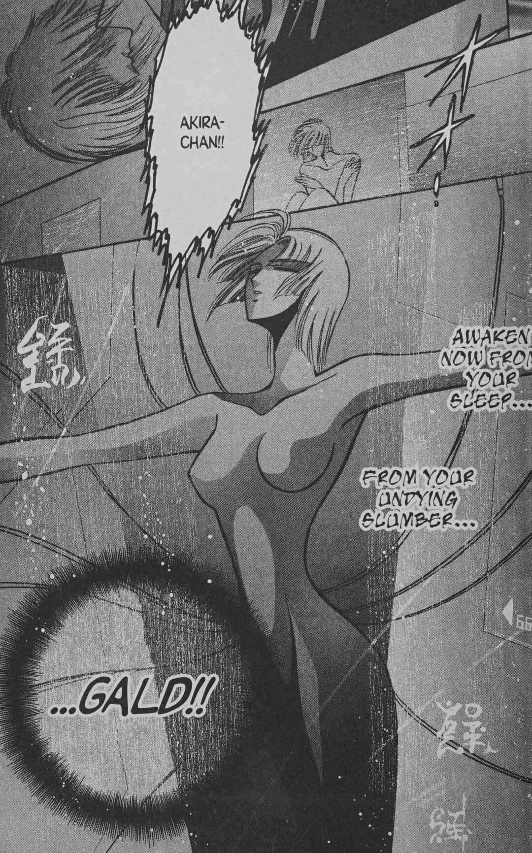 Page 39 Chapter 7 Cyber planet 1999 HYPER Run