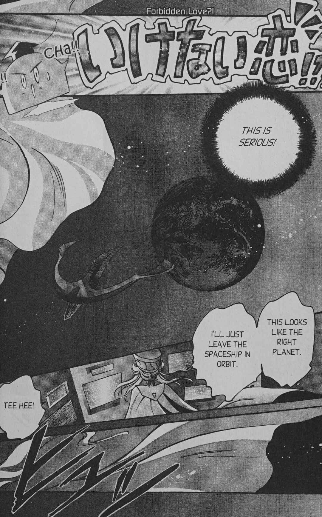 Page 4 Chapter 7 Cyber planet 1999 HYPER Run