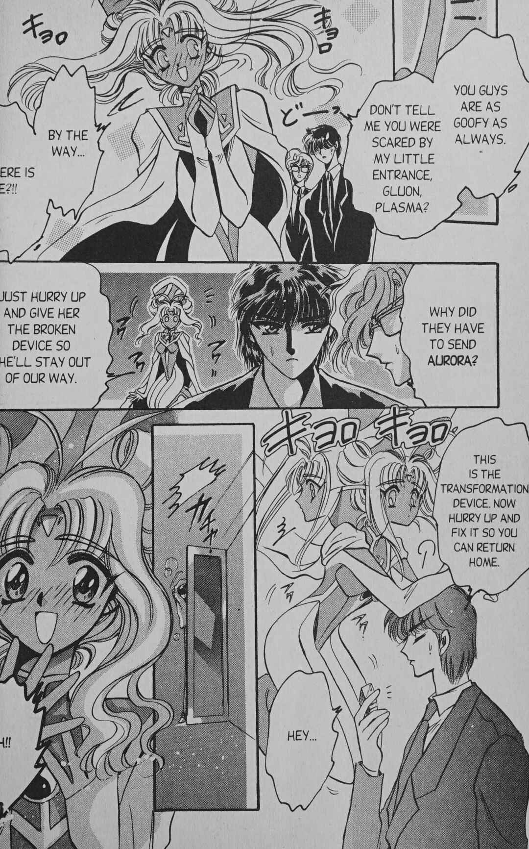 Page 8 Chapter 7 Cyber planet 1999 HYPER Run