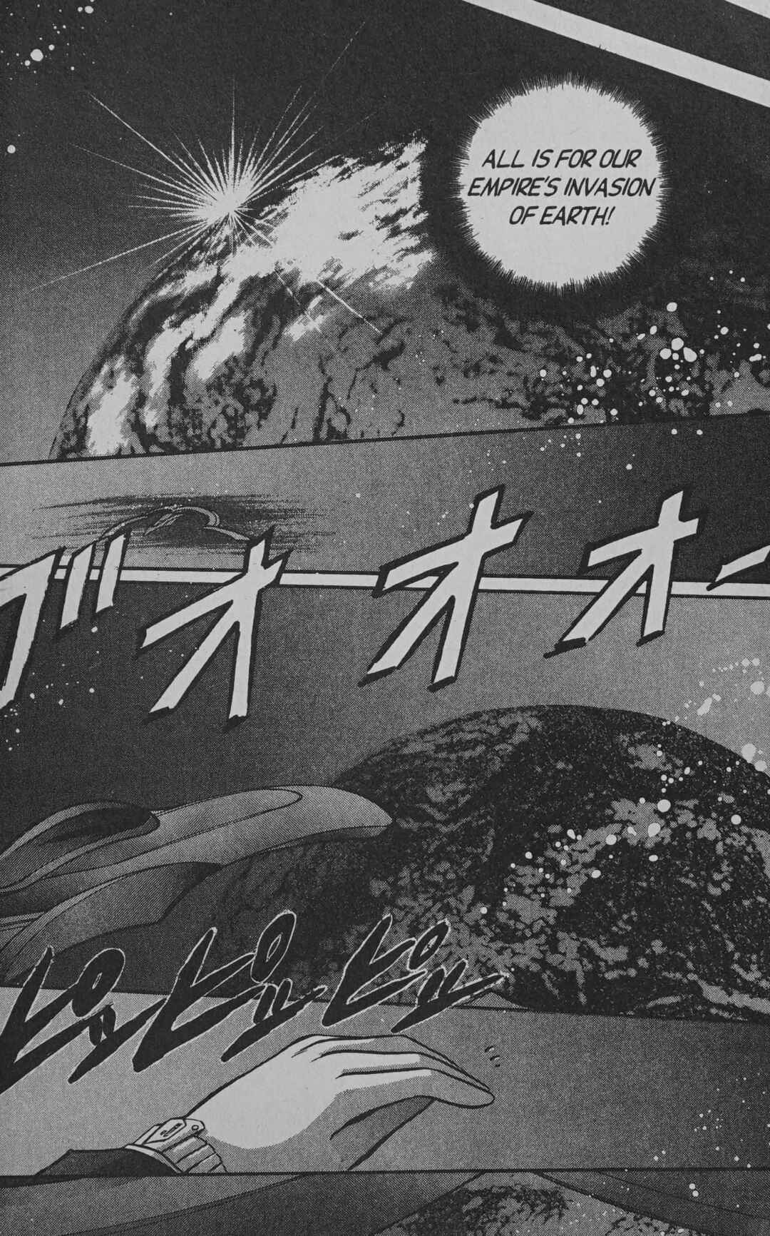 Page 32 Chapter 6 Cyber planet 1999 HYPER Run