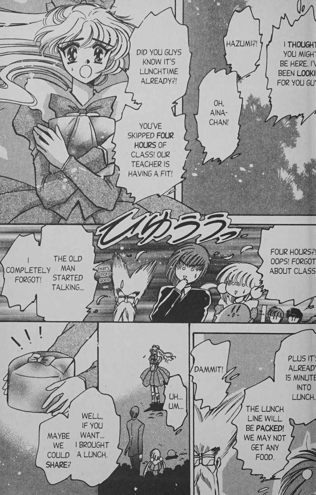 Page 29 Chapter 5 Cyber planet 1999 HYPER Run