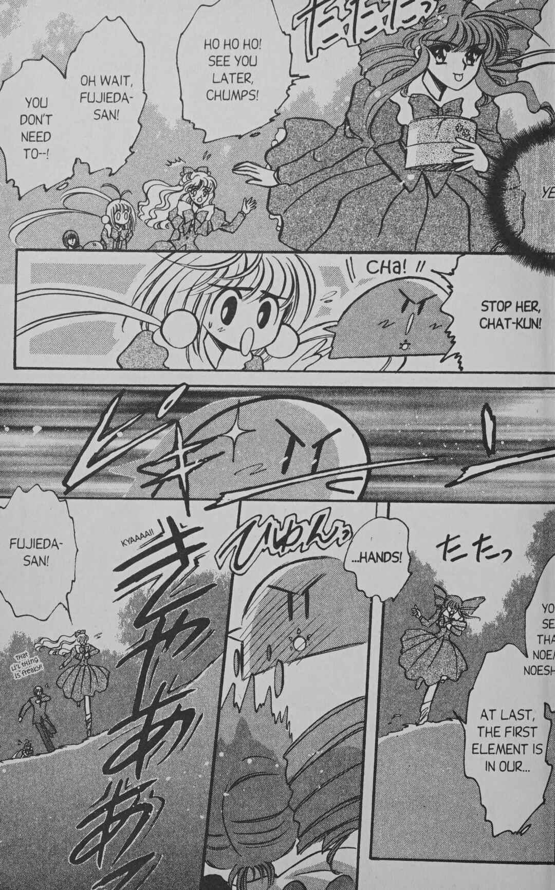Page 41 Chapter 5 Cyber planet 1999 HYPER Run