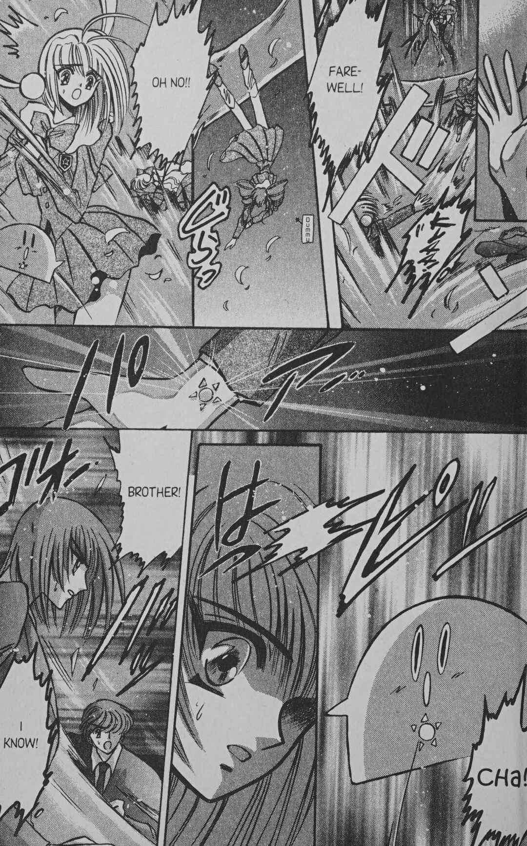 Page 45 Chapter 5 Cyber planet 1999 HYPER Run