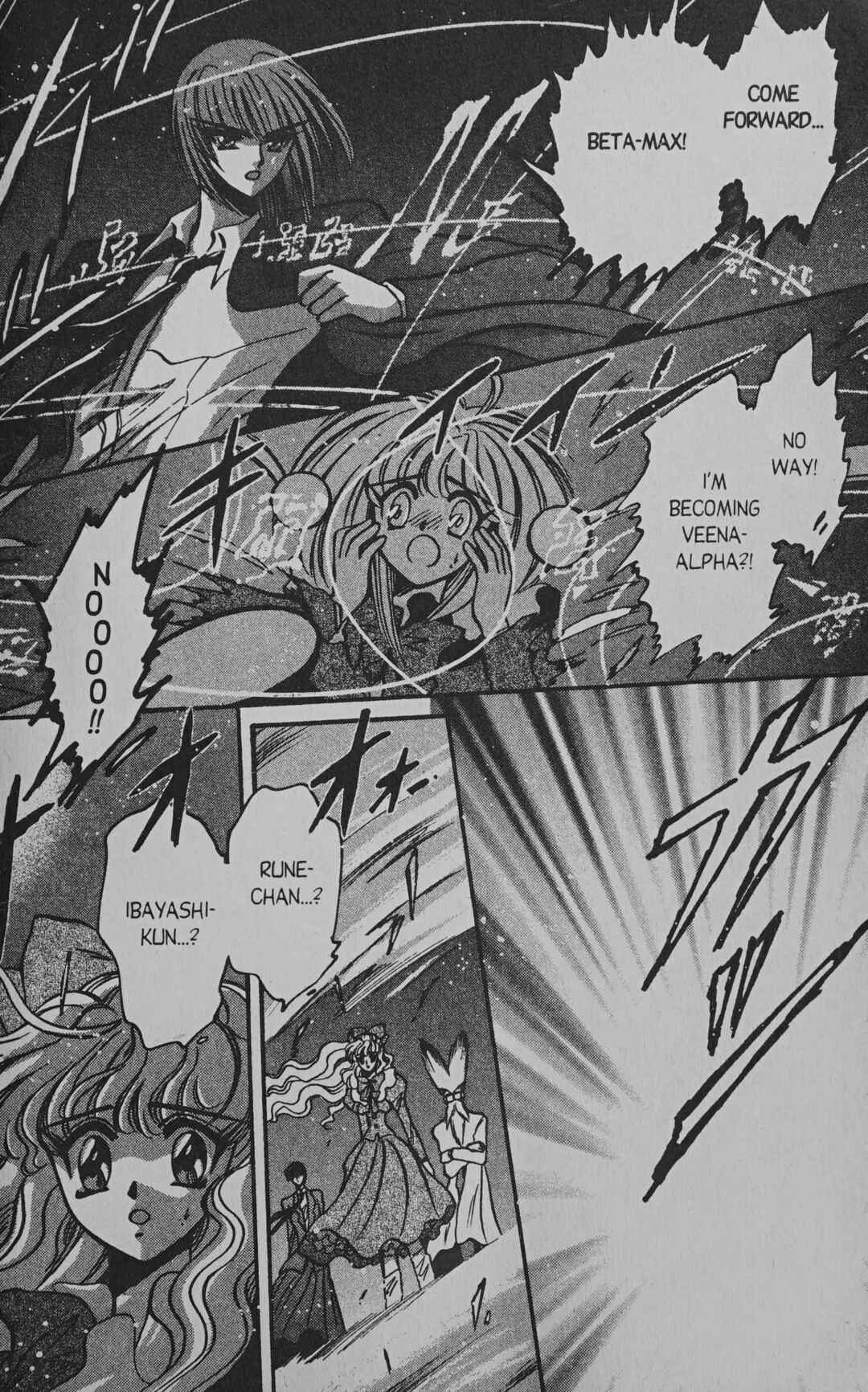 Page 46 Chapter 5 Cyber planet 1999 HYPER Run