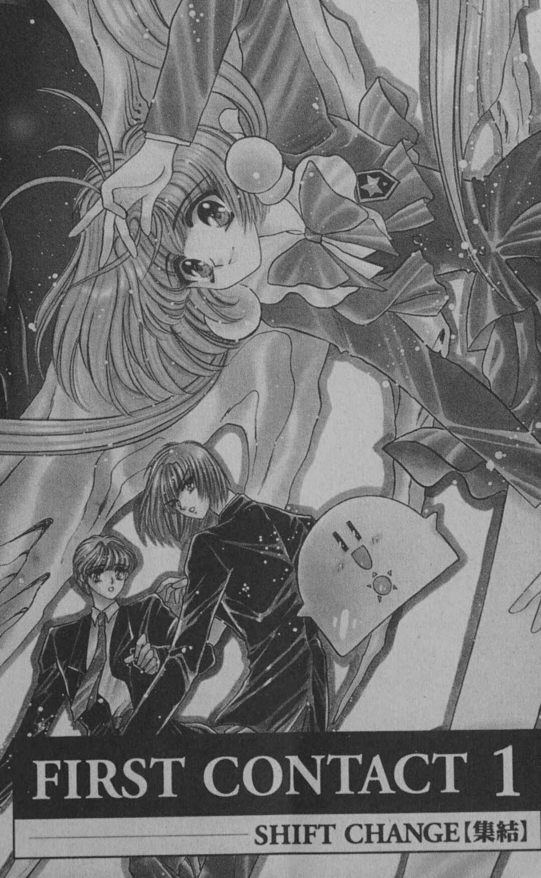 Page 6 Chapter 5 Cyber planet 1999 HYPER Run