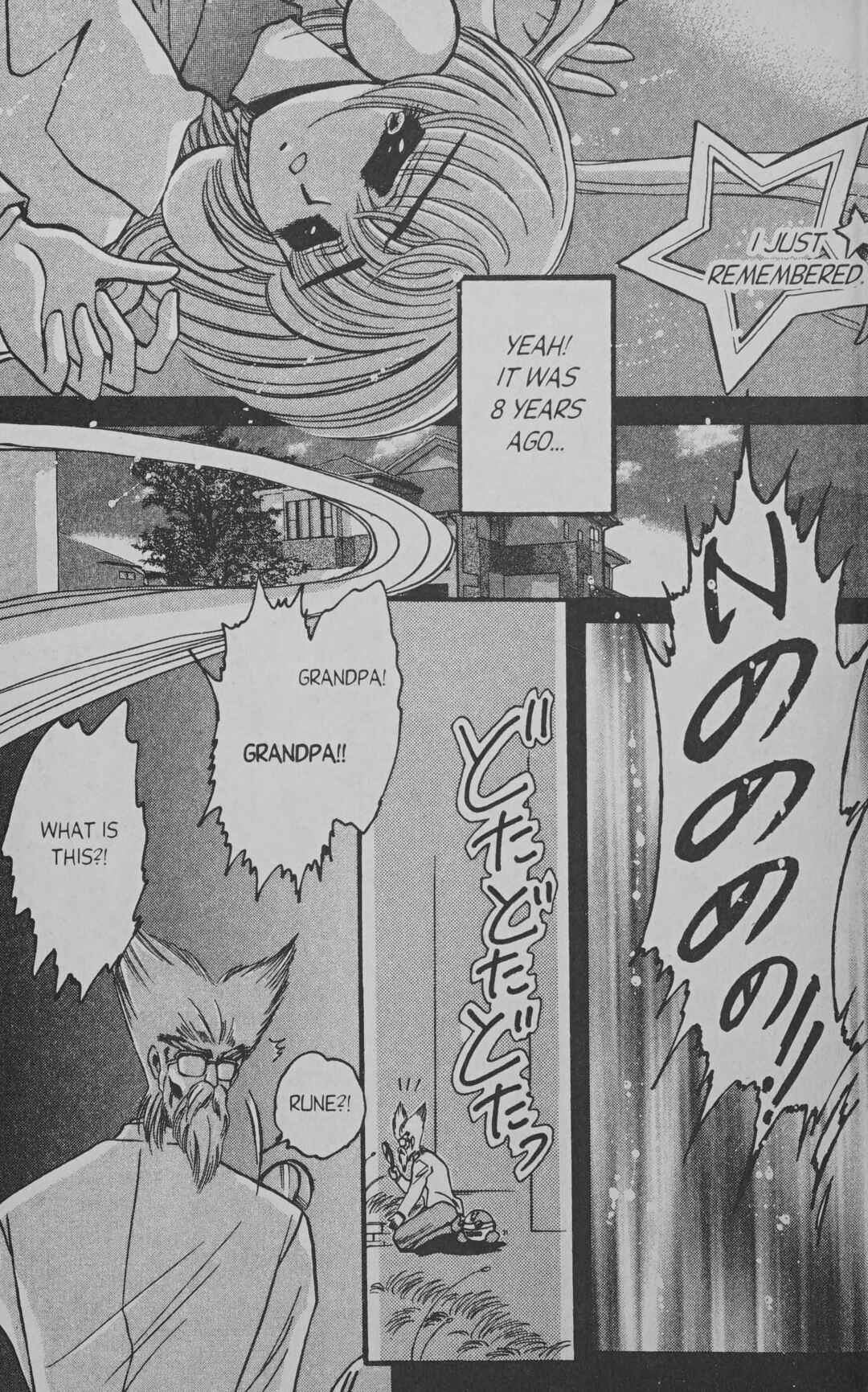 Page 17 Chapter 7.5 Cyber planet 1999 HYPER Run