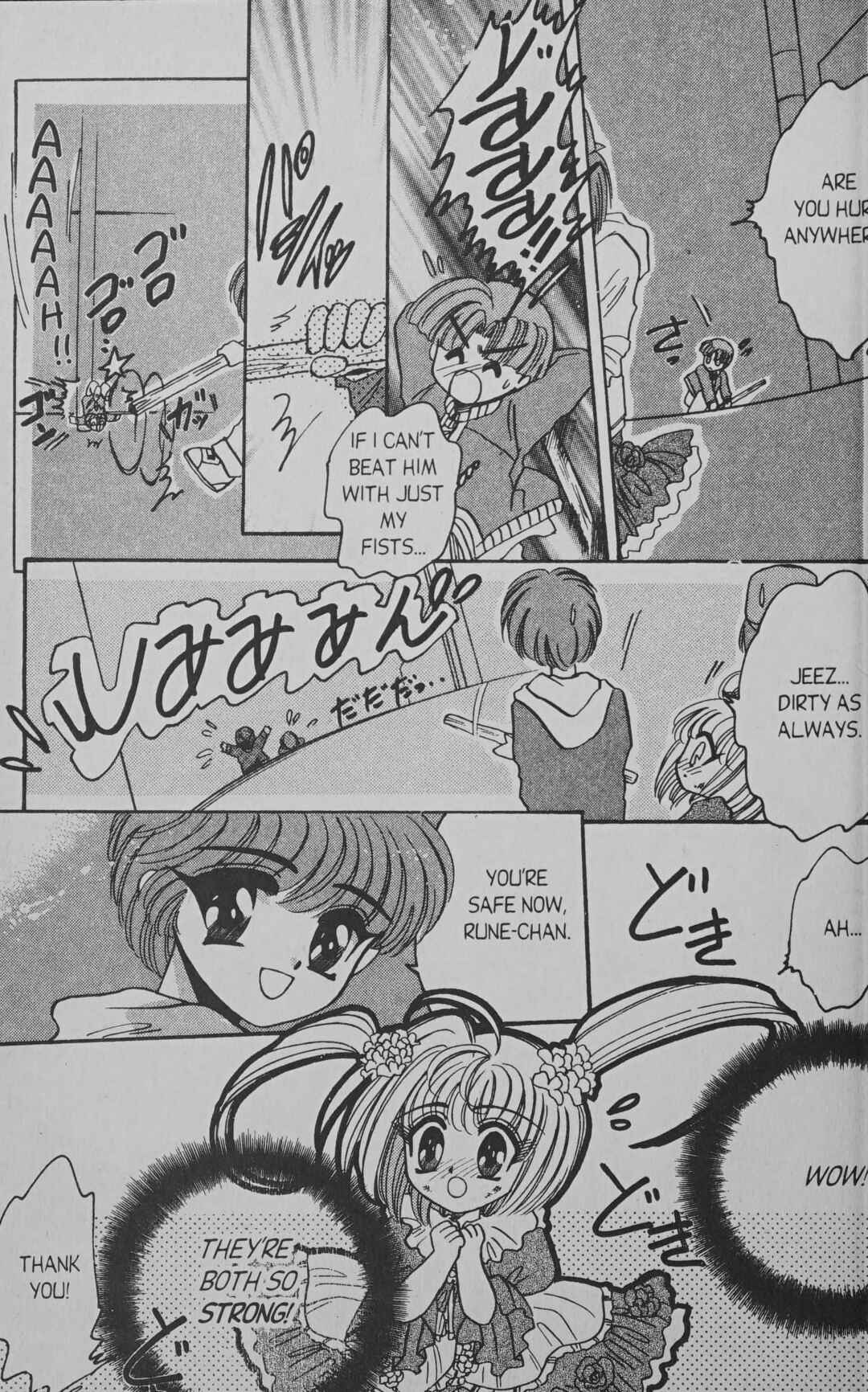 Page 25 Chapter 7.5 Cyber planet 1999 HYPER Run
