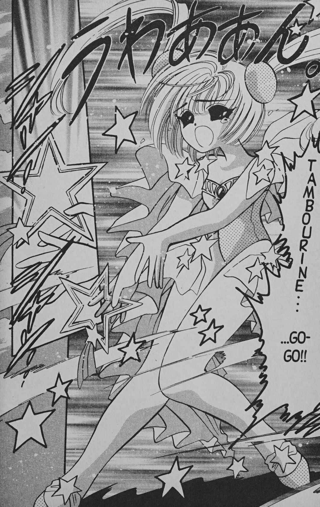 Page 32 Chapter 7.5 Cyber planet 1999 HYPER Run