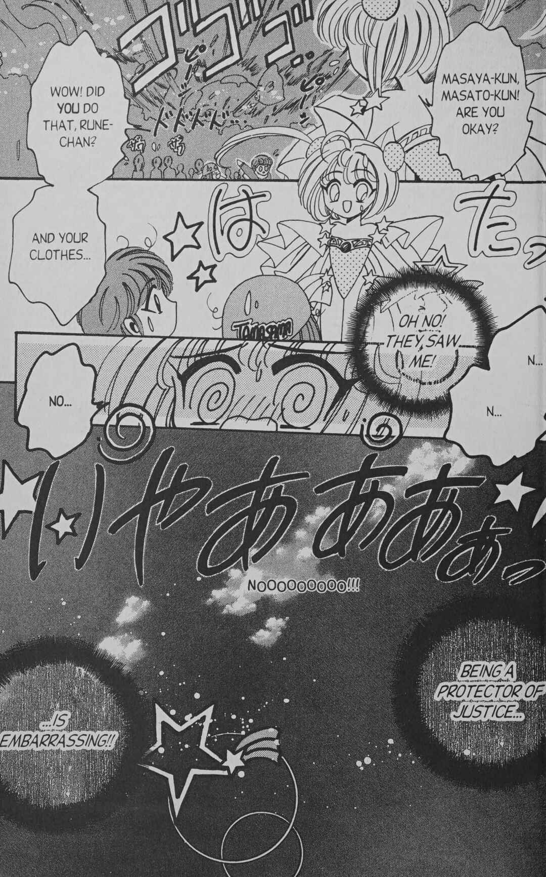 Page 37 Chapter 7.5 Cyber planet 1999 HYPER Run