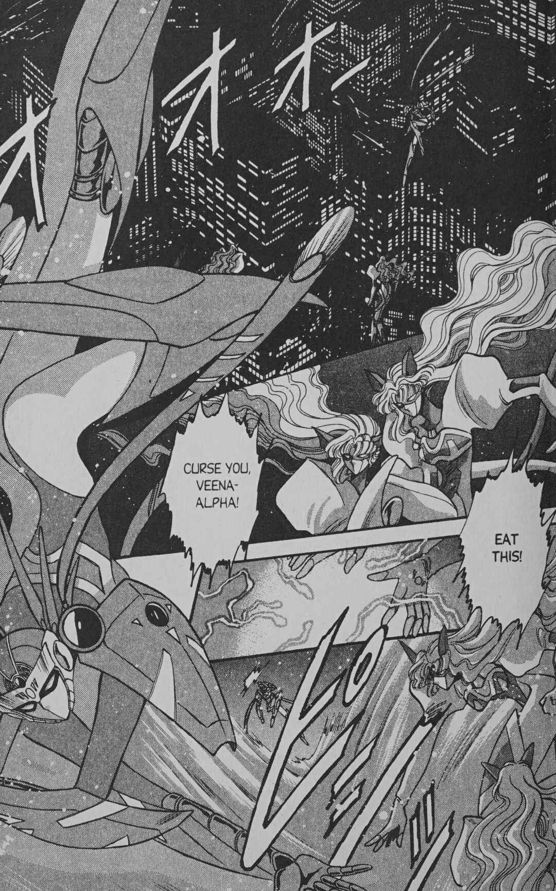 Page 5 Chapter 7.5 Cyber planet 1999 HYPER Run