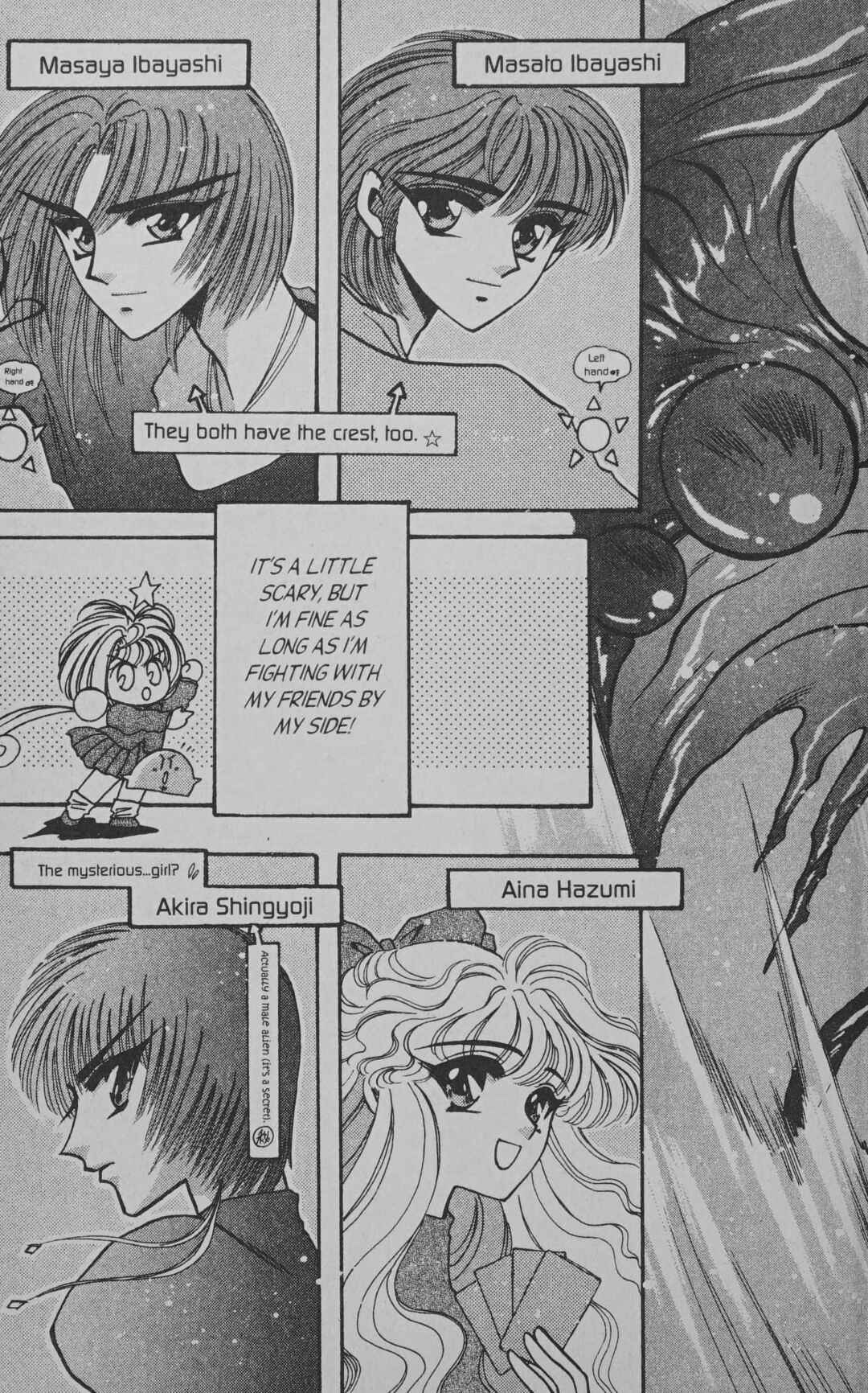Page 9 Chapter 7.5 Cyber planet 1999 HYPER Run