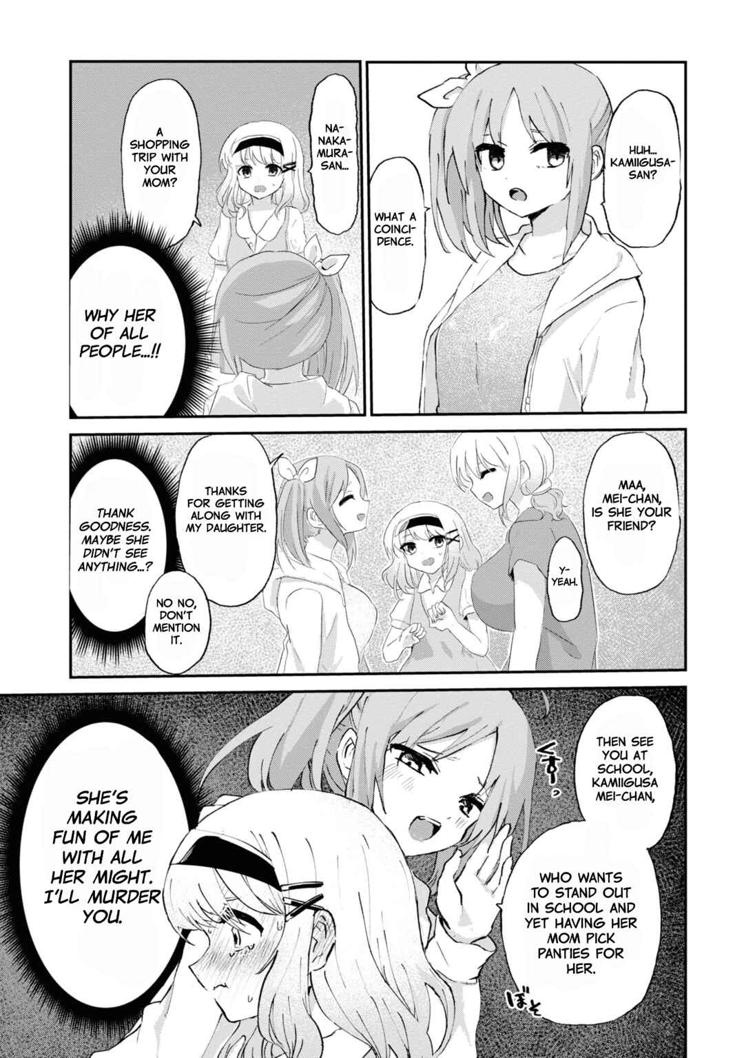 Page 16 Chapter 7 Masochist Girl and Dejected Mistress