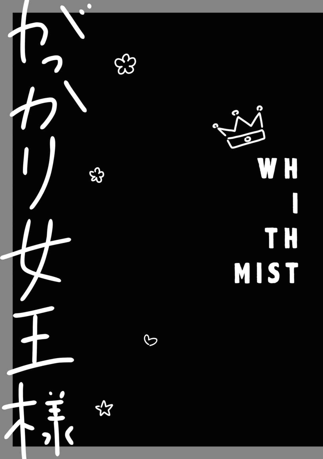 Page 2 Chapter 6.5 Masochist Girl and Dejected Mistress