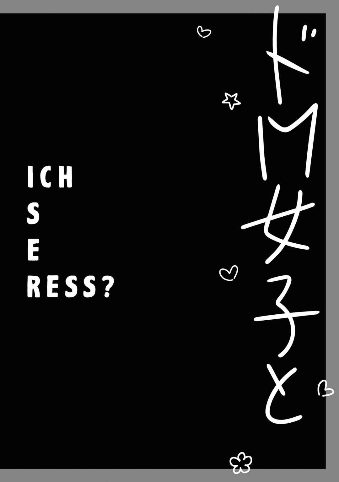 Page 3 Chapter 6.5 Masochist Girl and Dejected Mistress