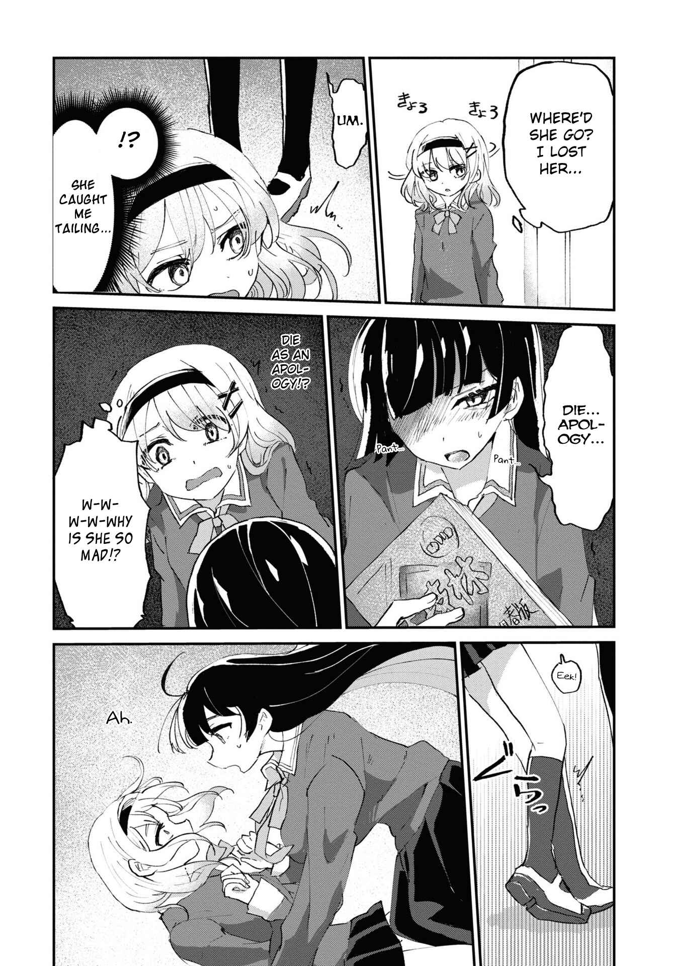 Page 14 Chapter 3 Masochist Girl and Dejected Mistress