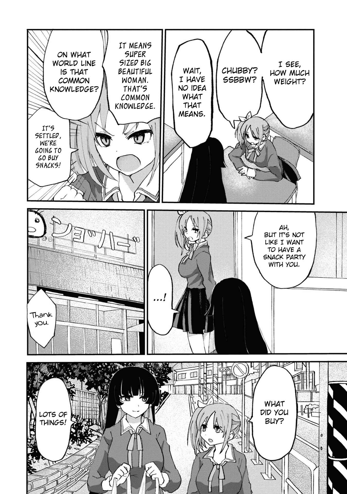 Page 4 Chapter 3 Masochist Girl and Dejected Mistress