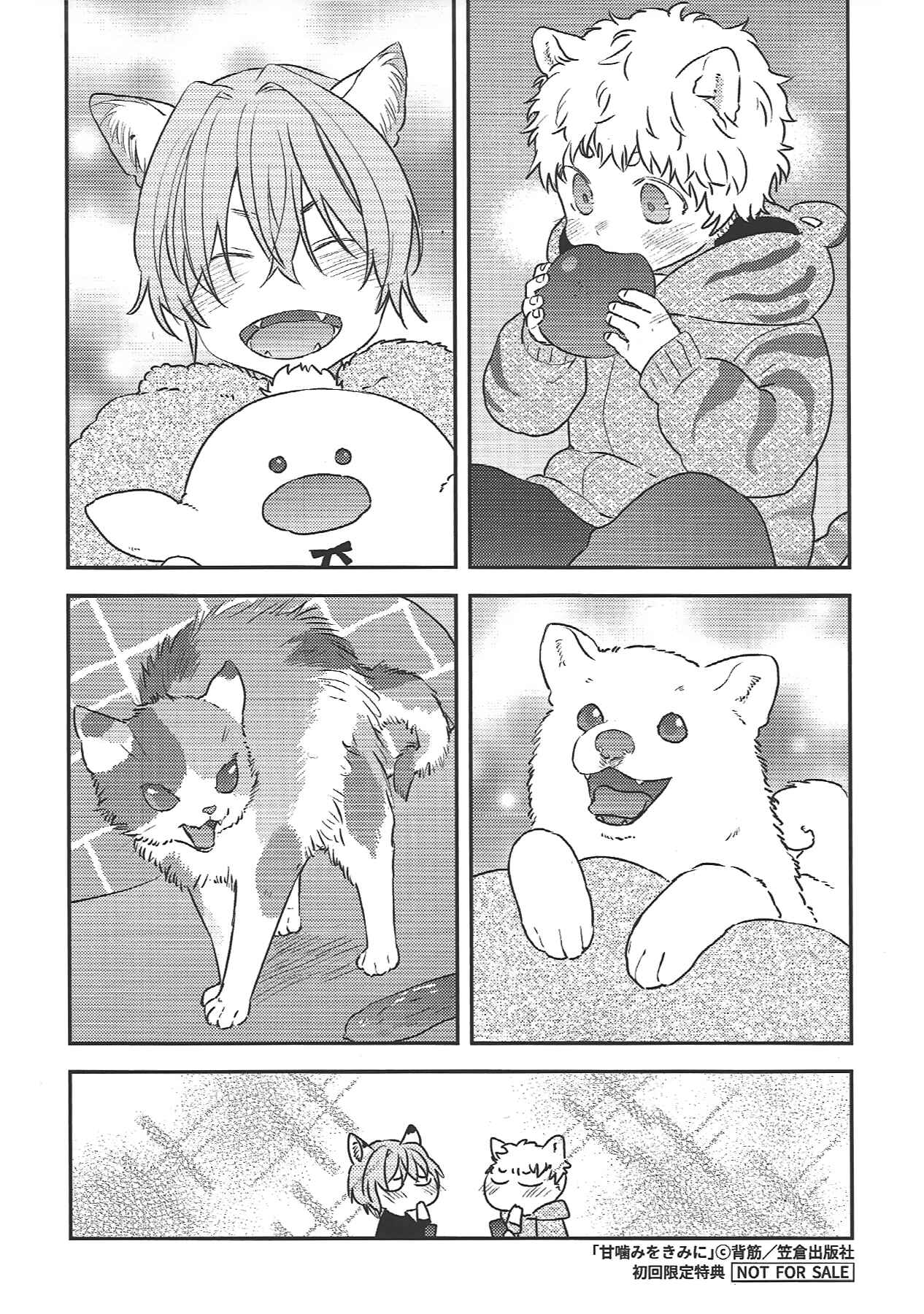 Page 23 Chapter 6.5 Amagami wo Kimi ni