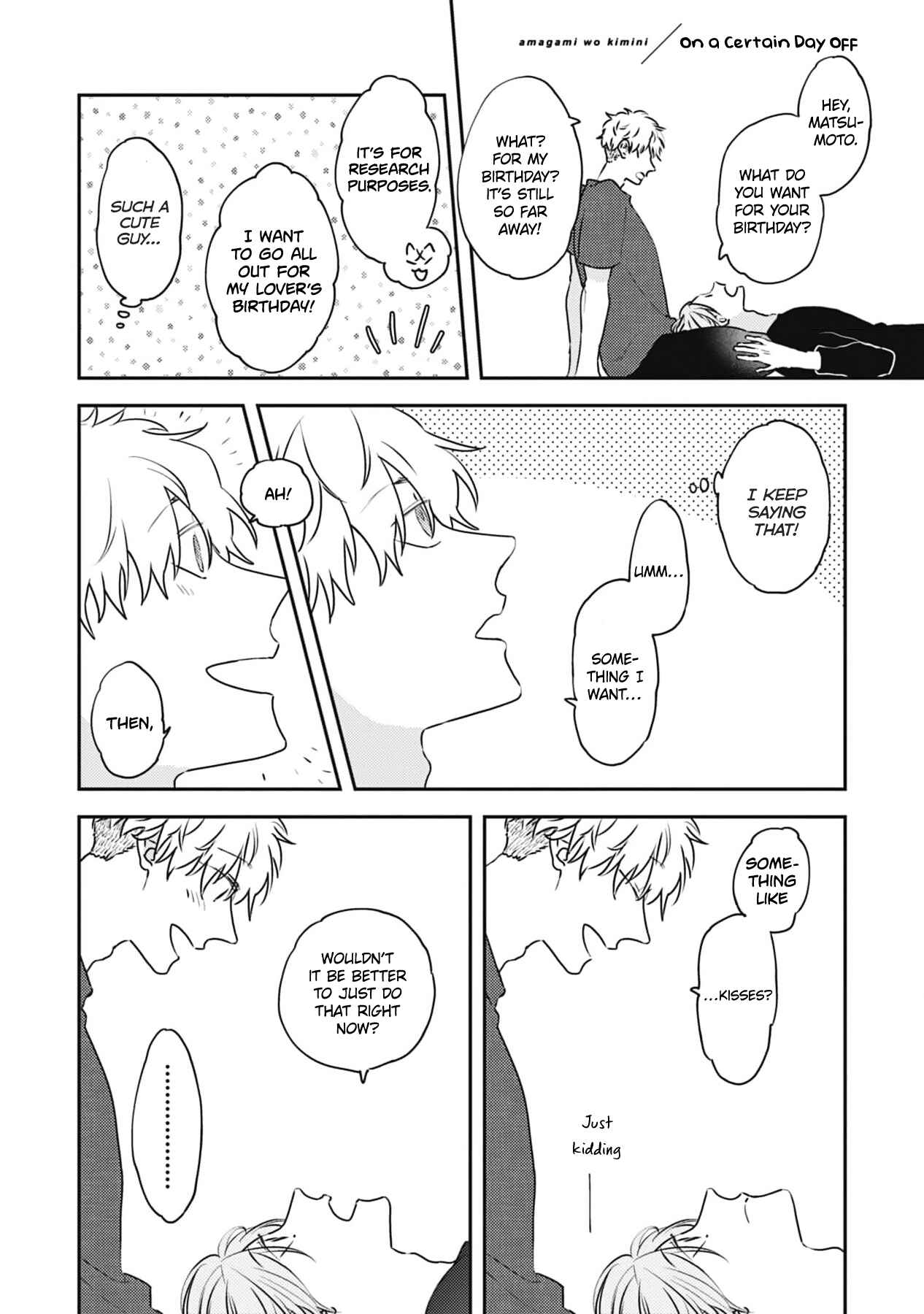 Page 7 Chapter 6.5 Amagami wo Kimi ni