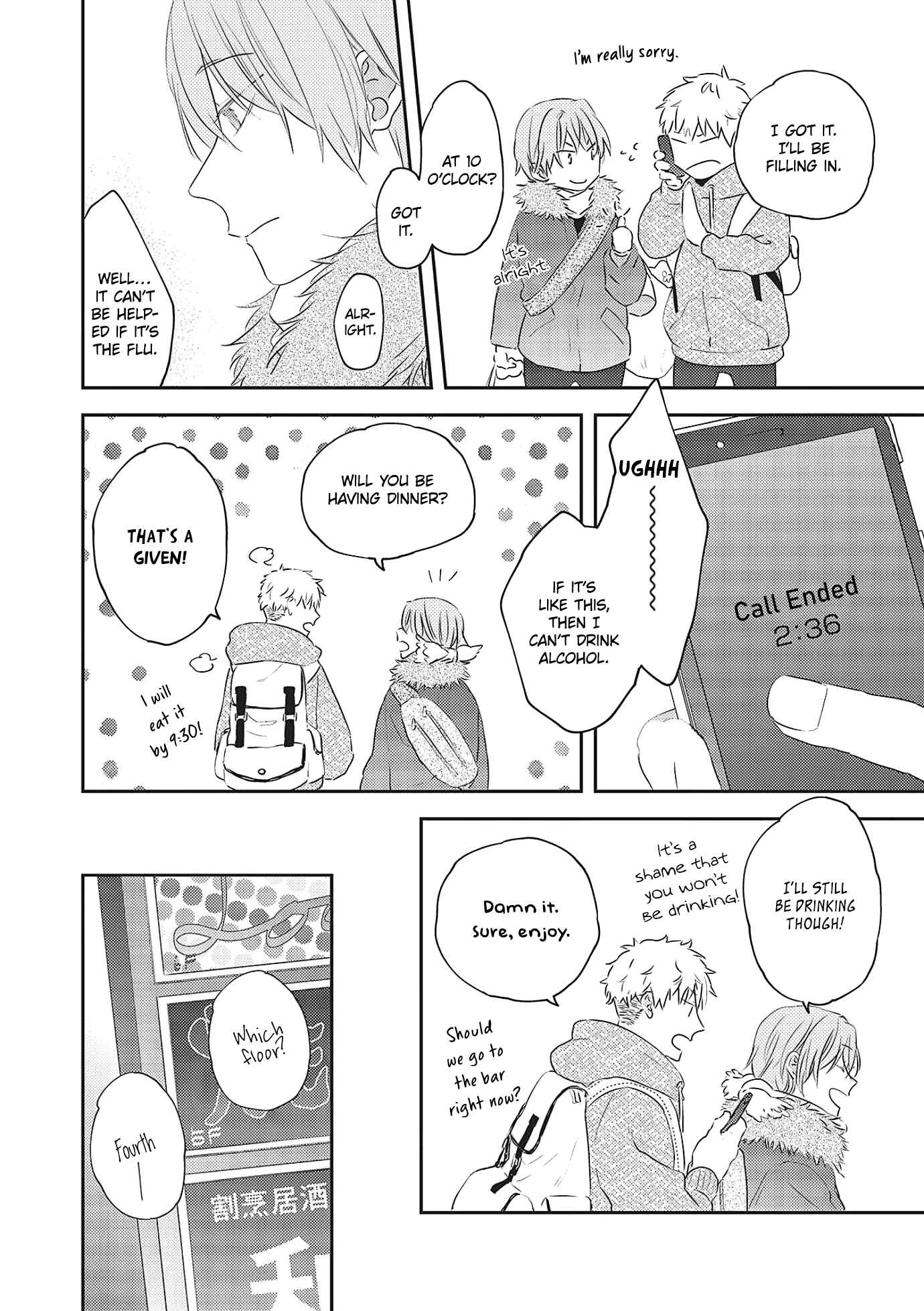 Page 22 Chapter 2 Amagami wo Kimi ni