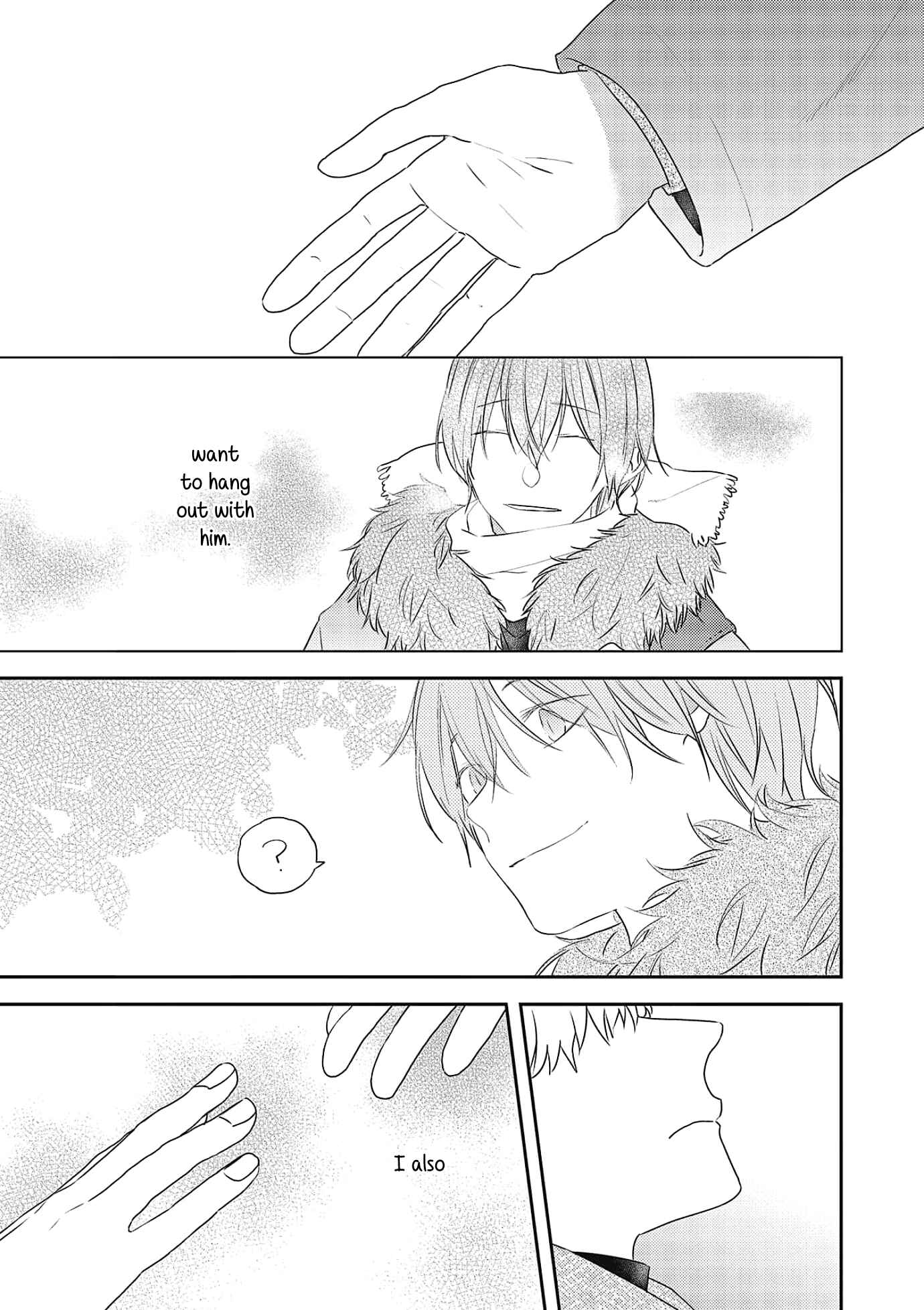 Page 17 Chapter 3 Amagami wo Kimi ni