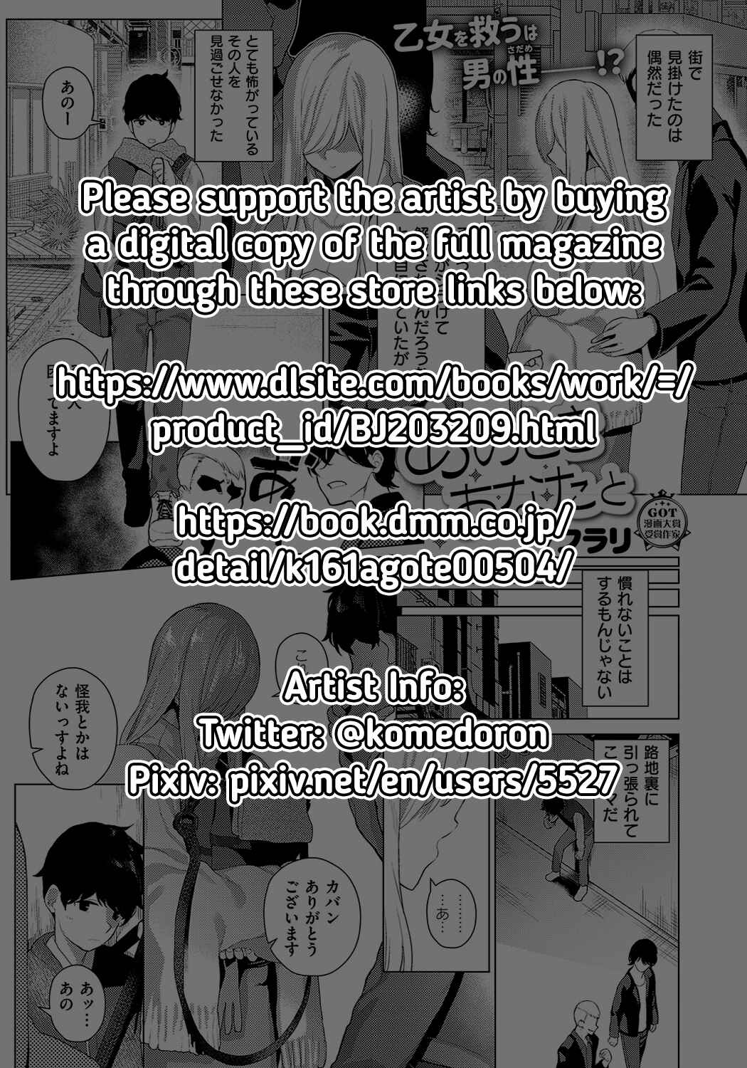 Page 2 Chapter Unknown_5094 Ano Toki Anata to