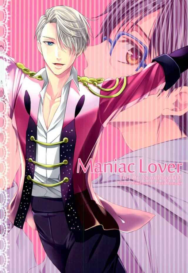 Page 18 Chapter Unknown_183b Yuri!!! on Ice - Maniac Lover (Doujinshi)