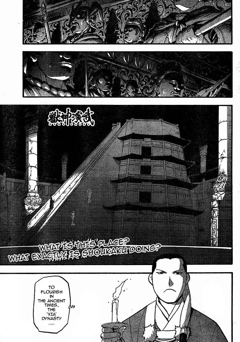 Page 1 Chapter 19 Hero Tales
