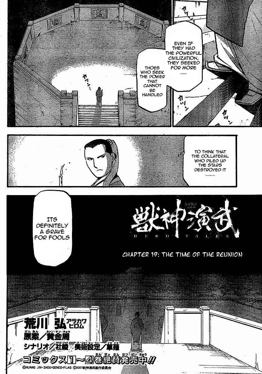 Page 2 Chapter 19 Hero Tales