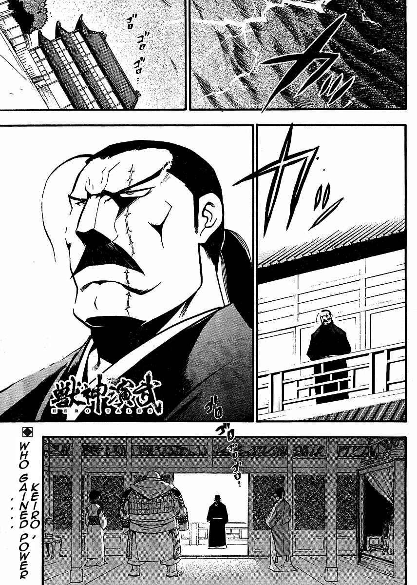 Page 1 Chapter 15 Hero Tales
