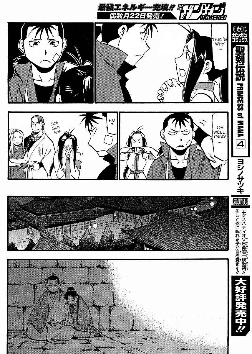Page 18 Chapter 15 Hero Tales