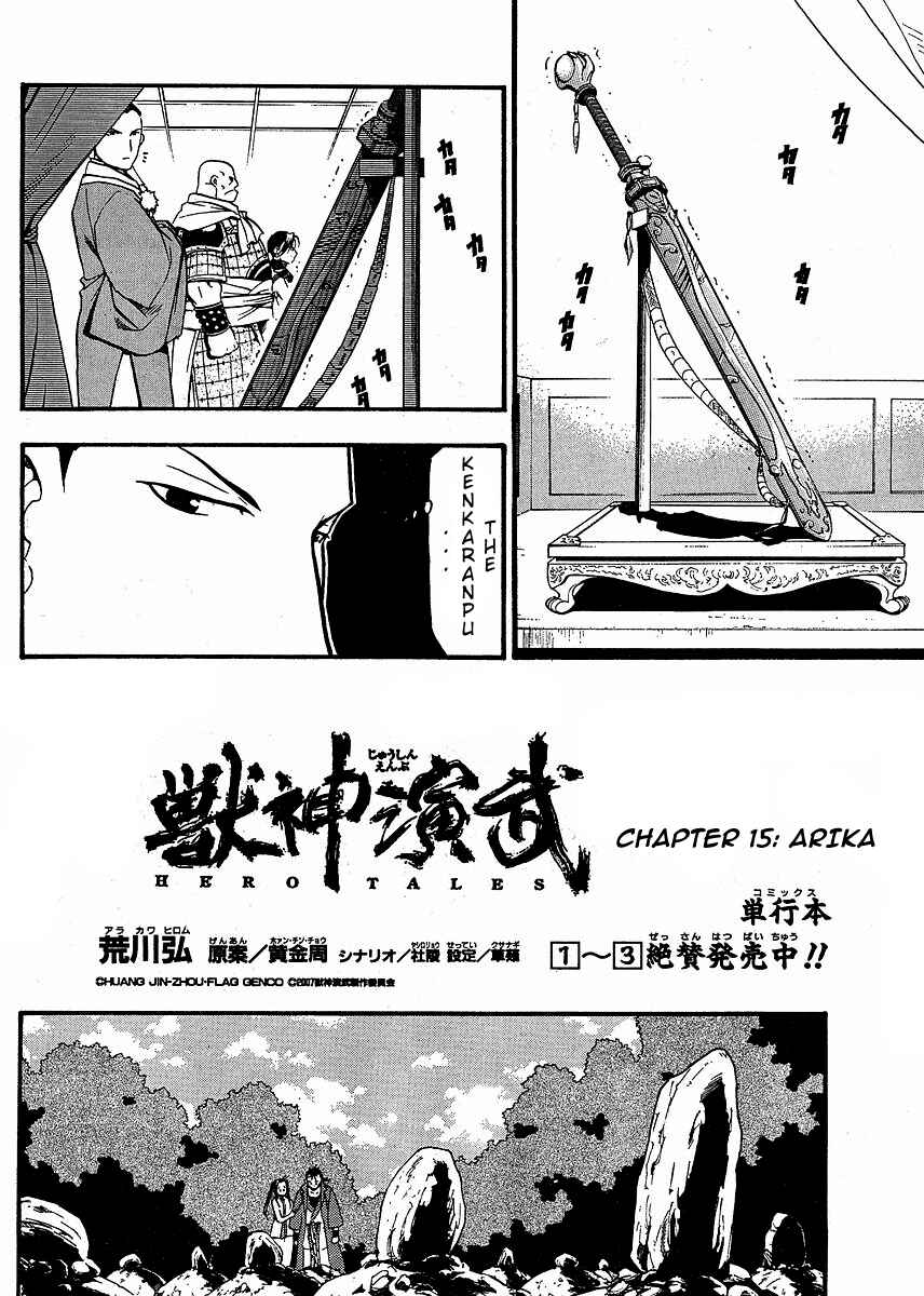 Page 2 Chapter 15 Hero Tales