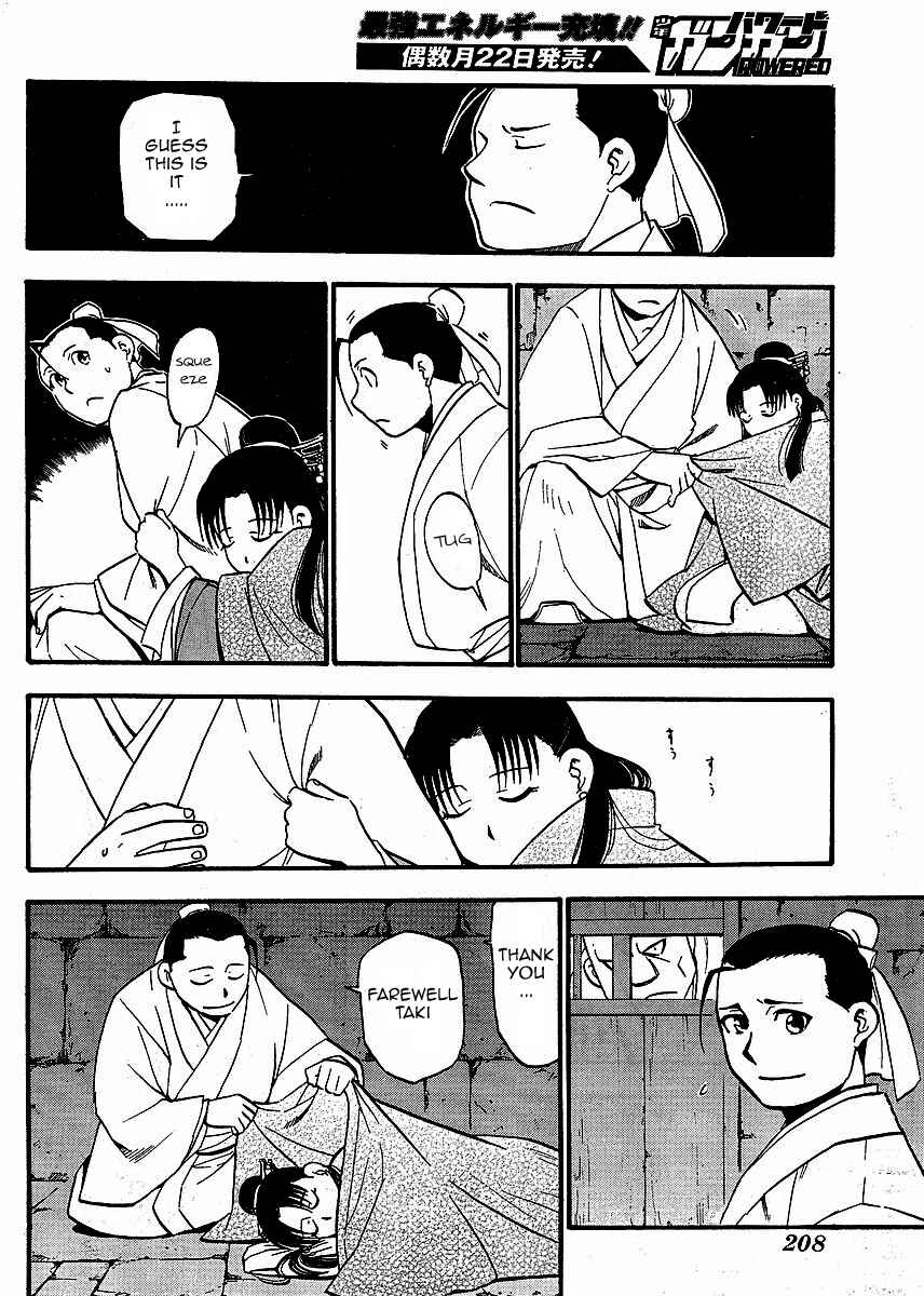 Page 20 Chapter 15 Hero Tales