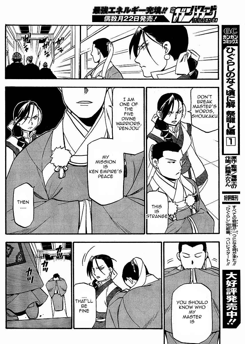 Page 24 Chapter 15 Hero Tales