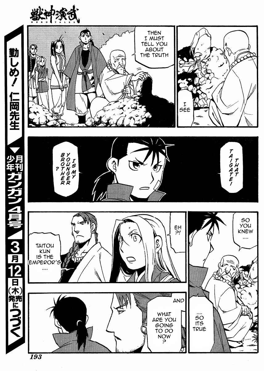 Page 5 Chapter 15 Hero Tales