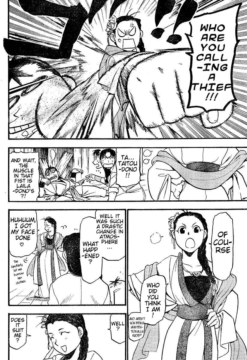 Page 18 Chapter 2 Hero Tales