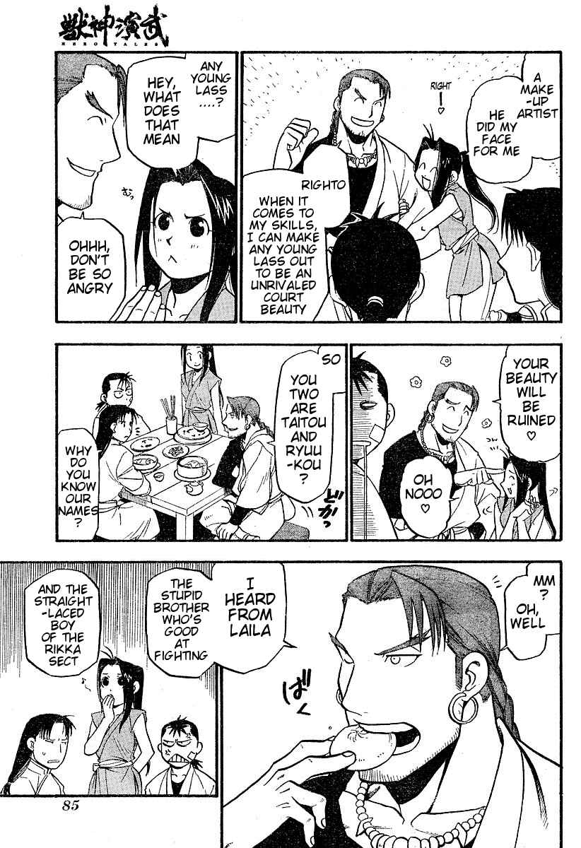 Page 21 Chapter 2 Hero Tales