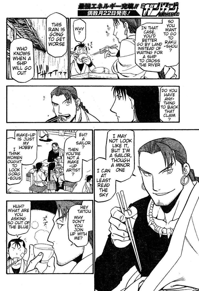 Page 22 Chapter 2 Hero Tales