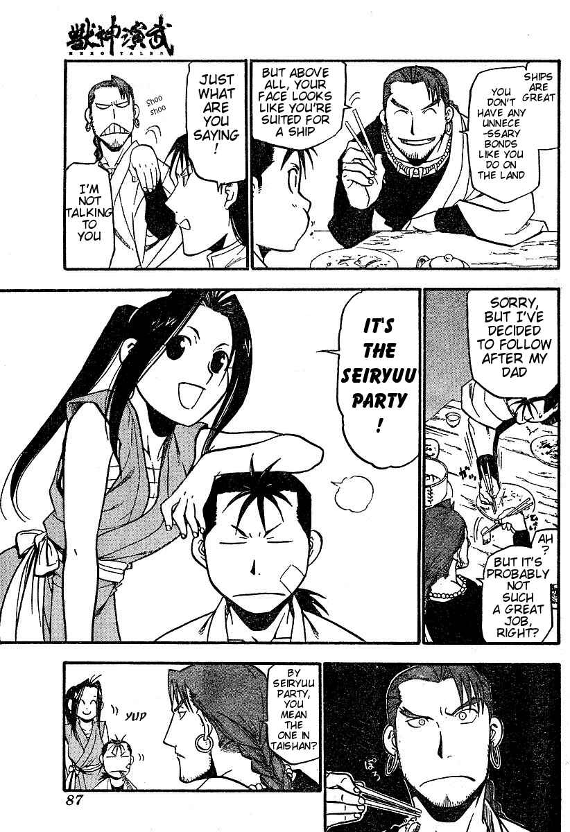 Page 23 Chapter 2 Hero Tales