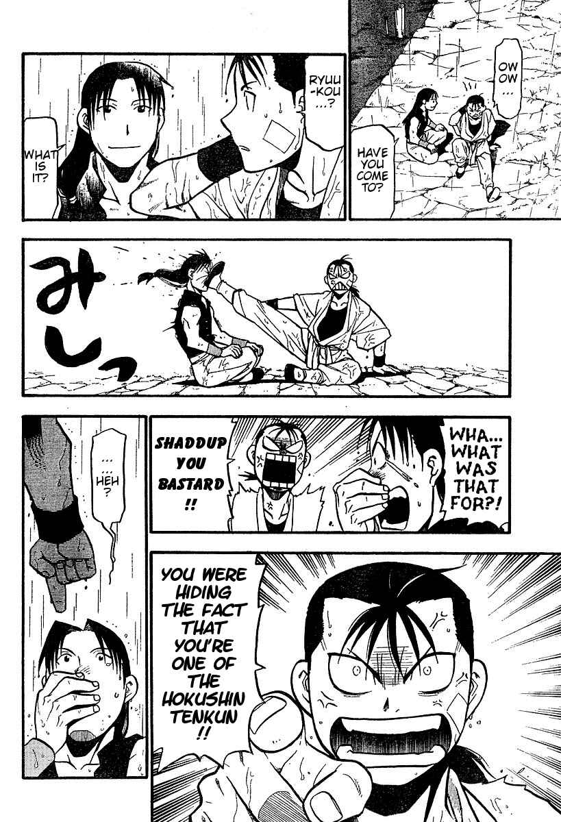 Page 47 Chapter 2 Hero Tales