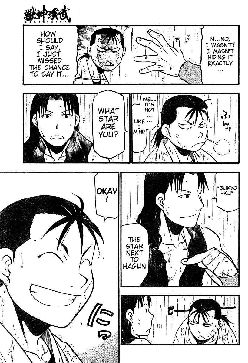 Page 48 Chapter 2 Hero Tales