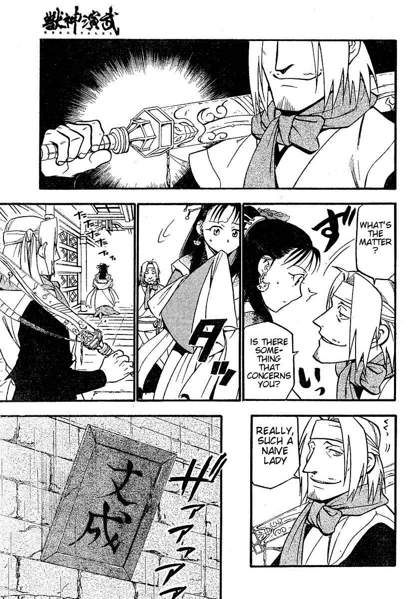Page 7 Chapter 2 Hero Tales