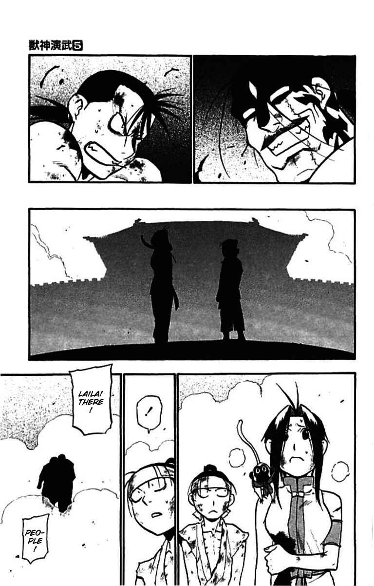 Page 23 Chapter 21 Hero Tales