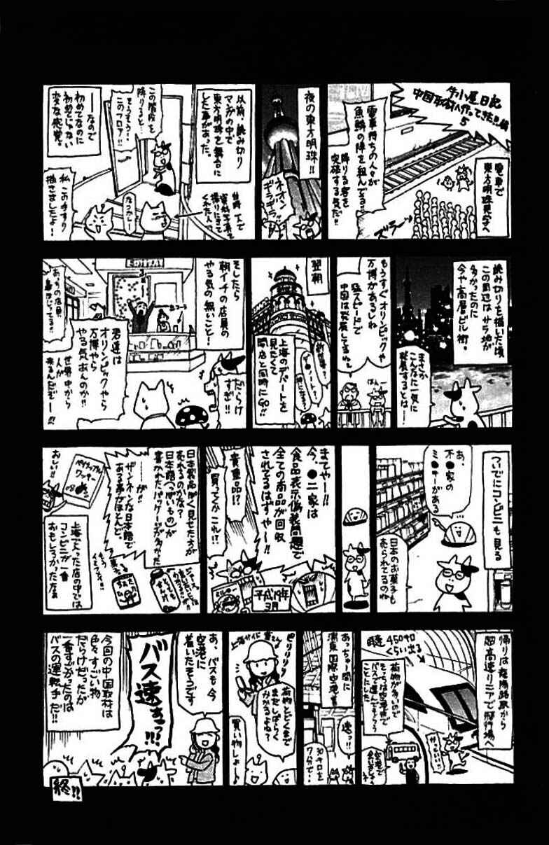 Page 59 Chapter 21 Hero Tales
